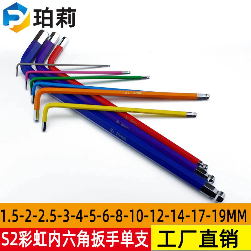 Одноцветный торцевой ключ S2 торцевой ключ зеркальный полноцветный удлиненный цветной гаечный ключ с шаровой головкой