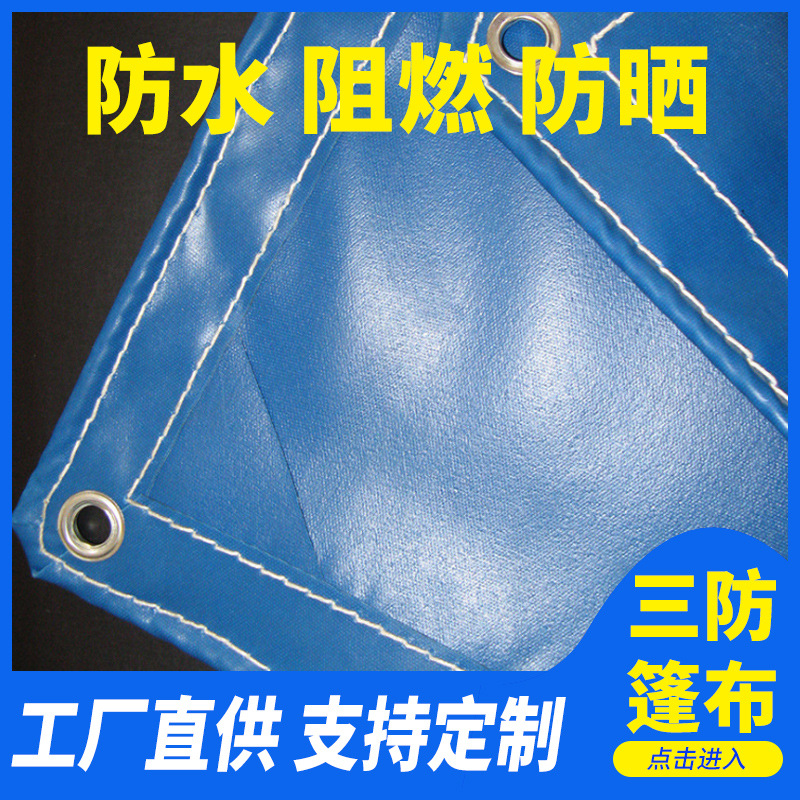 货场三防PVC涂料篷布 大型工业工厂防水防雨防晒油布 三防篷布