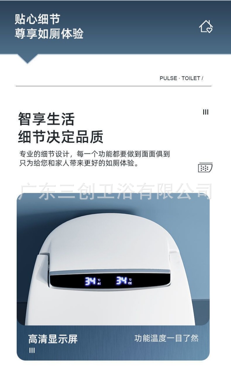 智能马桶601-详情页 (19).jpg