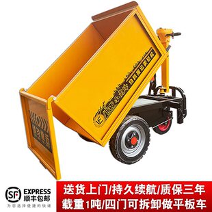 Construction Site Electric Trolley Tricycle for Pulling Sand, Brick, and Ash; Agricultural and Livestock Manure Transport Dump Truck
