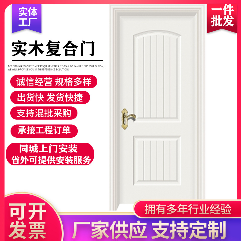 定制免漆复合木门现代轻奢仿实木隐形门推拉门学校工程门平开暗门