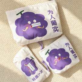 奶白紫葡萄印花趣味文字搞怪治愈日常通勤可爱随身多规格化妆包袋