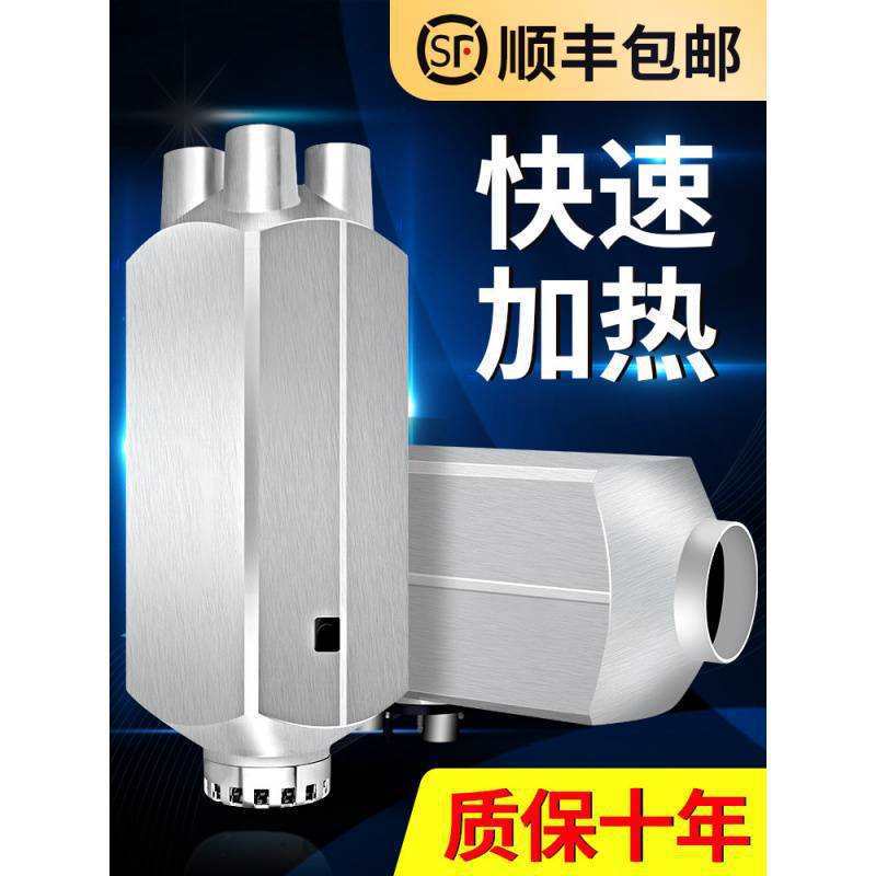 Integrated Heater Parking Heater 12V Vehicle Diesel 24V Plateau Diesel All-In-One Truck Heater Heater