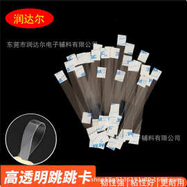 厂家供应跳跳卡条PVC展示条药店超市透明PET弹片吊牌柜台自粘条