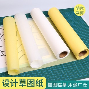 Bairens Straw Drawing 12 Inch Transparent Paper Copying Paper Design Drawing A4 Copying Paper Sulfuric Acid Paper Batch