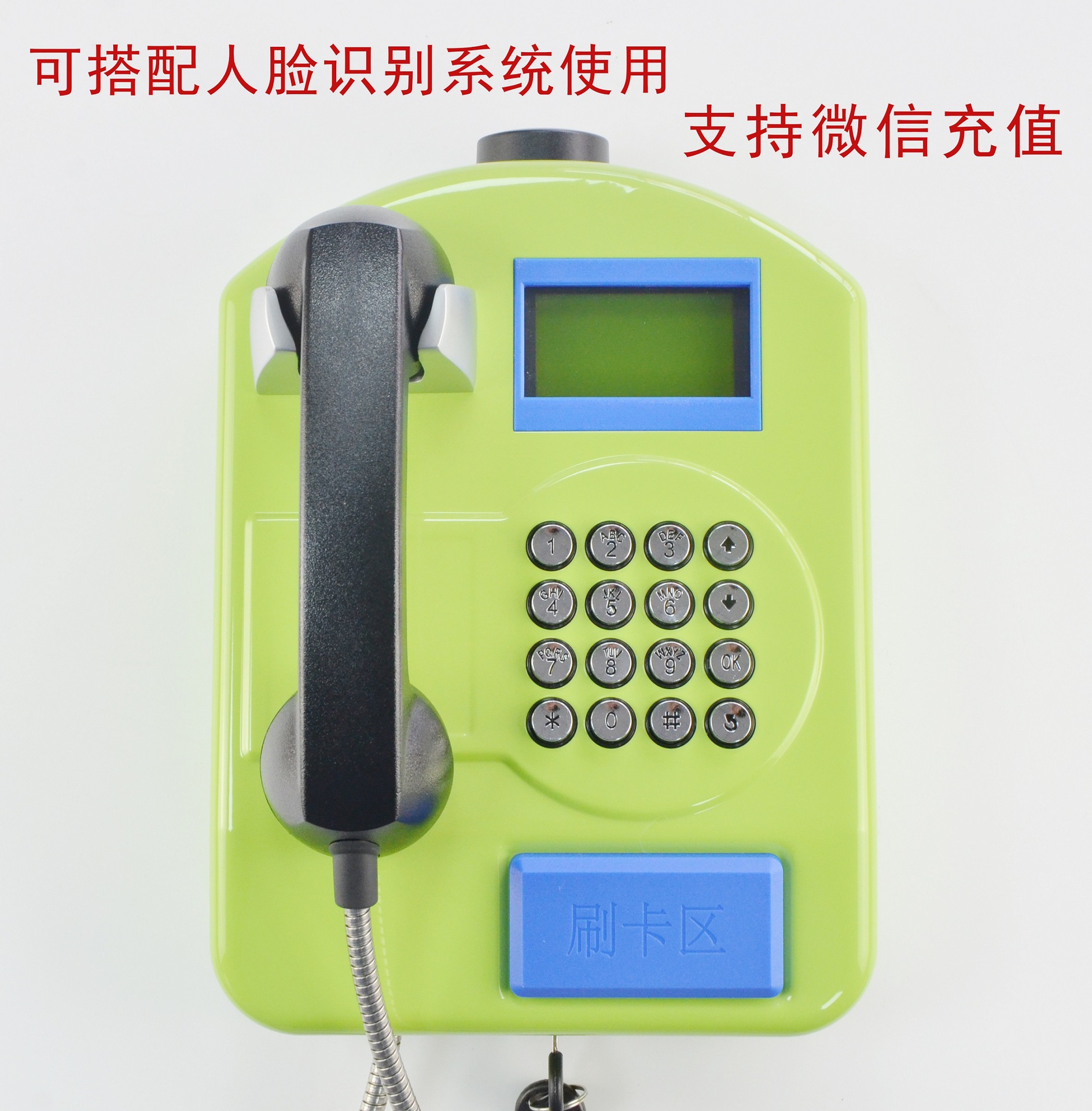 校讯通刷卡扣费挂墙电话机 校园卡M1卡云平台系统刷卡电话机