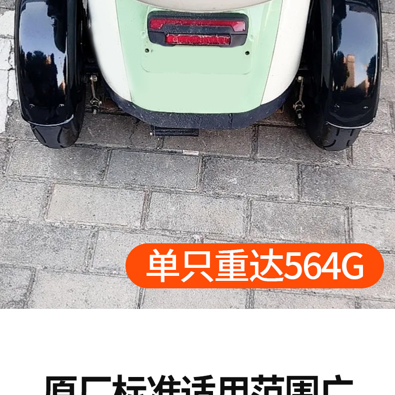 Leisure Tricycle 8inch Tire Mudguard Waterproof Fender Mobility Scooter Painted Iron Mudguard Rear Wheel Accessories