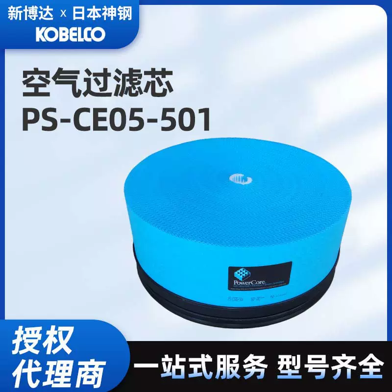 原厂空压机空气过滤器PS-CE05-501工程机电设备配件空气过滤芯
