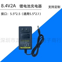 8.4v2a 12.6v 16.8v 21v 25.2vリチウム電池充電器電動工具洗車ガン充電器