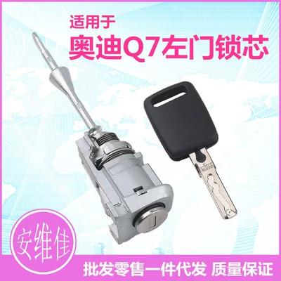 Suitable for Volkswagen Audi Q7 Left Door Lock Cylinder Driving Door Lock Cylinder Car Modification Replacement Door Lock Cylinder Assembly