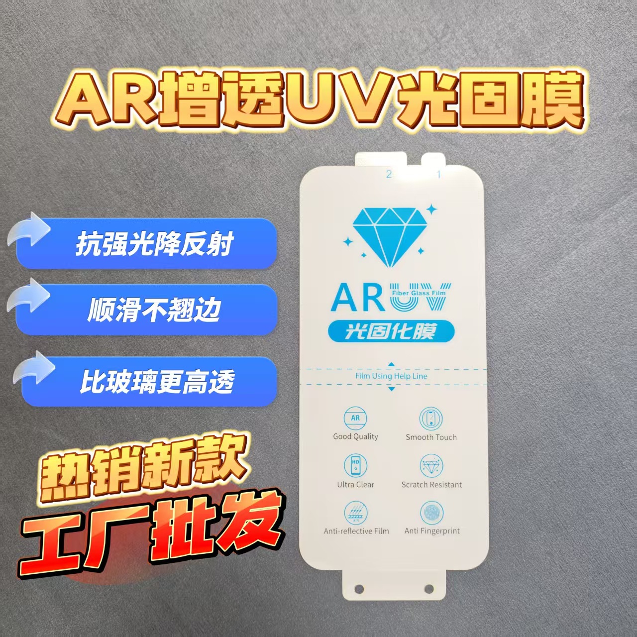 Ar Anti-Reflective Uv Light Solid Film Suitable for Findx8Pro Anti-Reflective Film Findx7Ultra One Plus 13 Curved Screen Ar Film