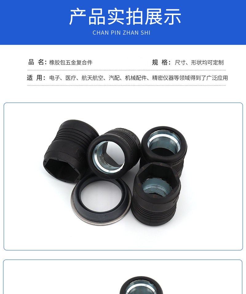 微量注射五金复合硅胶件_05 (2).jpg