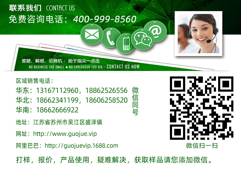 尾部7_联系方式_国崛科技.jpg