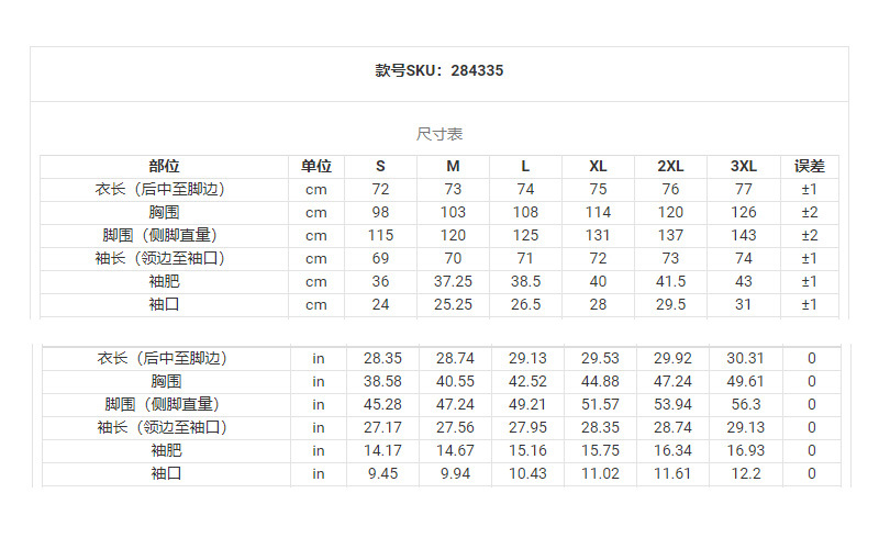 尺码表.jpg