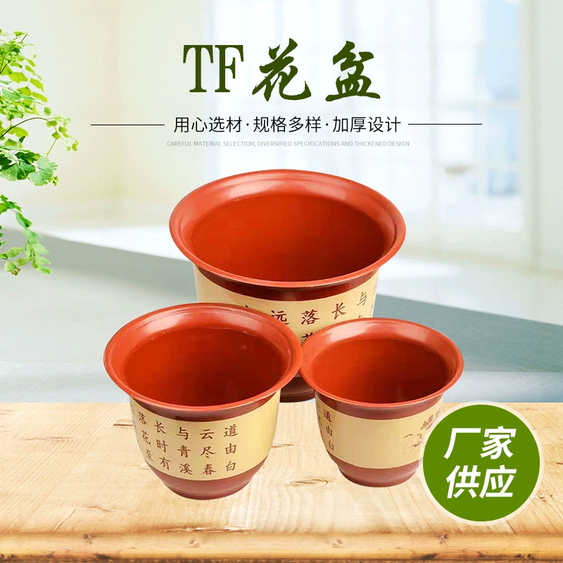 Имитация керамических ретро-принтов круглые цветочные горшки садовые саженцы горшки зеленая посадка деревьев большого диаметра утолщенные пластиковые цветочные горшки