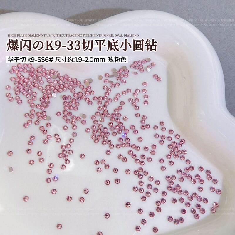 K9爆闪33切平底小圆钻美甲饰品香槟彩色华子切平底钻混装美甲钻饰|undefined