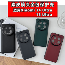 �m���С��Xiaomi 14 Ultra�֙C�ױ��o���֙C��ĥɰ����ɫ�ز�TPU