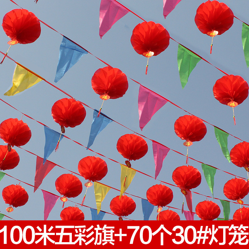 进免结婚院子小红旗拉绳彩旗挂饰三角形拉旗串旗定 制吊旗红色旗|undefined