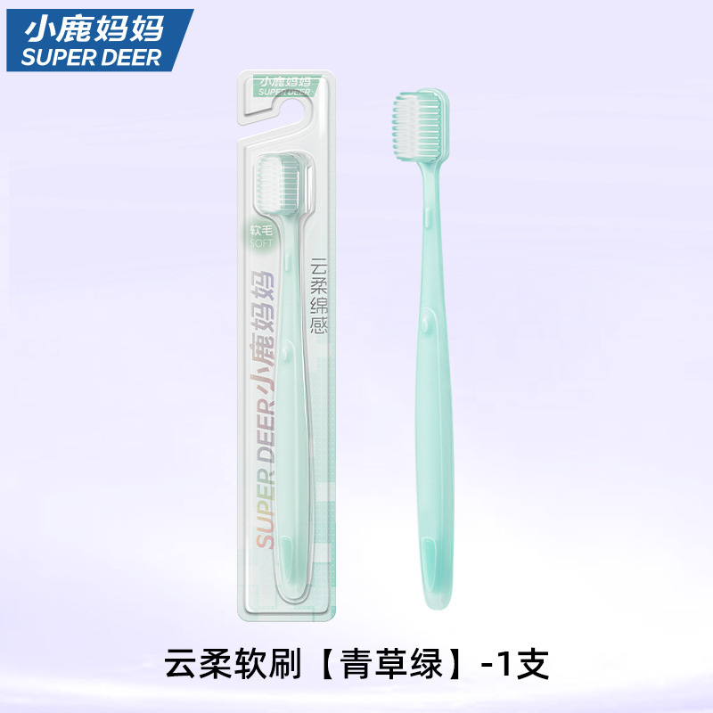 小鹿妈妈牙刷软毛成人牙刷男士牙刷正品官方旗舰店品牌便携牙刷|undefined