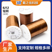 厂家优惠批发锰铜合金线6J12电阻合金漆包线锰铜丝6J12