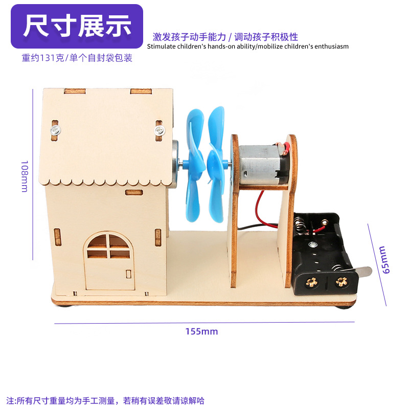 Tallo educativo para niños eléctrico luminoso pequeña producción DIY estación de energía eólica estudiante tecnología ensamblada a mano material didáctico