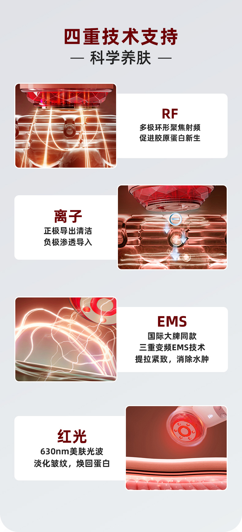 美容仪详情页03_03