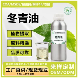 植物香料;日用香精;动物香料
