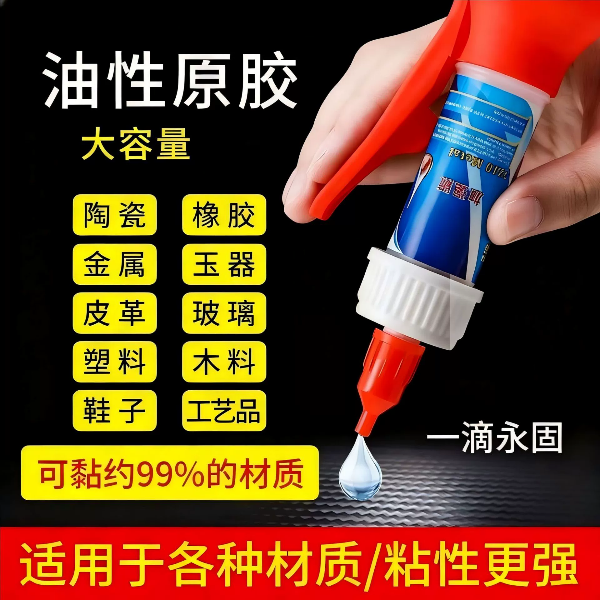 Клей сильный сварочный агент универсальный ремонт обуви металл керамика пластик стекло маслянистый сварочный клей JS