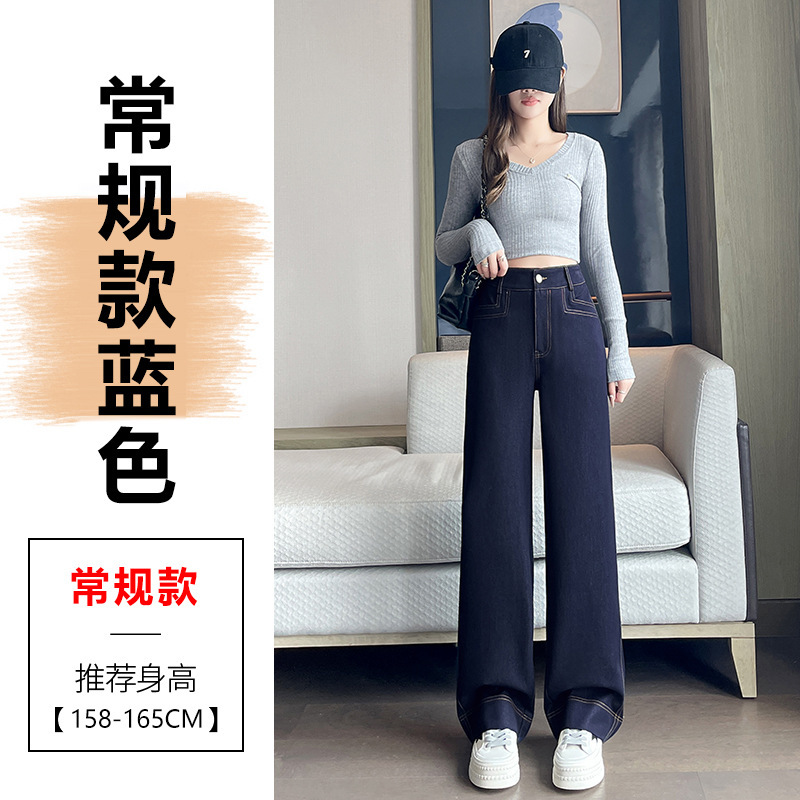 丹宁色高腰阔腿牛仔裤女2025早秋新款宽松显瘦垂感直筒拖地裤子女|undefined