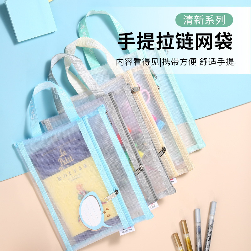Morandi cartoon cloud A4 file bag transparent nylon gauze portable storage bag Morandi cartoon cloud A4 file bag transparent nylon gauze portable storage bag