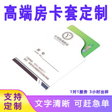 定制说明书封套客房封套信封封套书签封套各种说明书封套病例封套