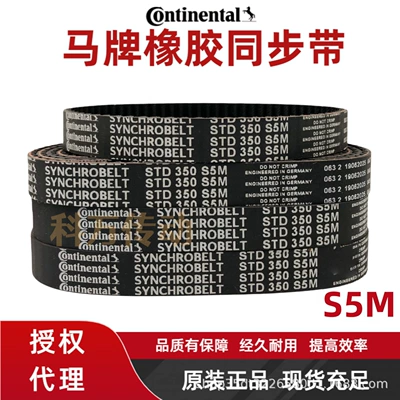 Belts S5M Series/(150-2000) – Avtomobil ötürücü kəmərləri