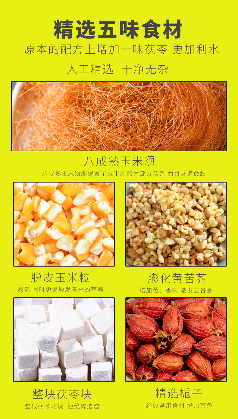 Corn Silk Herbal Tea Yu Mi Xu 160g Blend with Tartary Buckwheat Poria and Gardenia Sugar Free Daily Brew key features