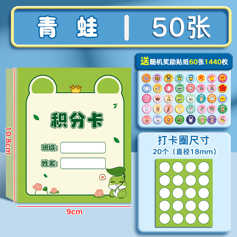 小学生奖励集章卡儿童集赞卡心愿积分卡盖章通关卡老师表扬盖章卡|undefined