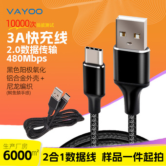 编织快充数据线充电线C口现货铝合金切边适用3A苹果PD快充数据线