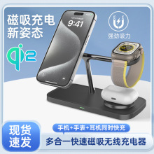 QI2磁吸三合一无线充电器适用于苹果15快充苹果三星通用手表