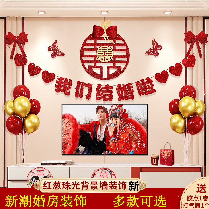 Wedding Red Onion Glitter Living Room Hanging Flower Decoration Set for Groom's New Home/Honeymoon Room TV Background Wall Cloth with Auspicious Characters