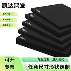 38度60度eva発泡シートホワイト黒高密度EVAスポンジライナー加工静電防止発泡ボード