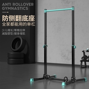 Horizontal Bar Home Indoor Adult Pull-Up Device Single Parallel Bar Floor-Standing Kidsren's Stretching Bar Family Fitness Equipment