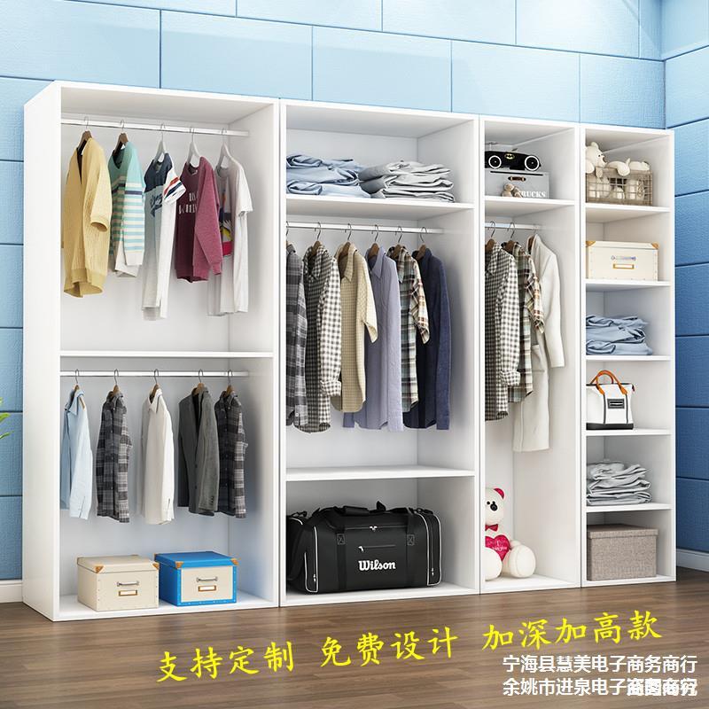 Simple Live Broadcast Room Background Cloakroom Without Door Solid Wood Wardrobe Combination Bedroom Open Wardrobe Storage Cabinet