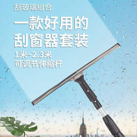 1.2m2.4米铝合金伸缩杆不锈钢玻璃刮刮条涂水抹水器擦窗器刮水器