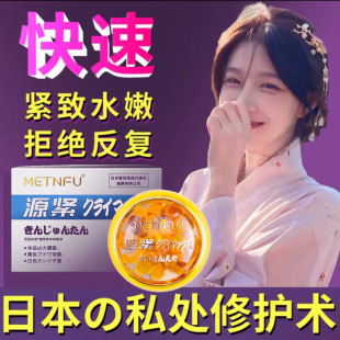 Japan's Firming Pills for Private Parts, Vaginal Tightening, Genuine Girly Pills, Vaginal Women's Firming Pills, Ready for Delivery
