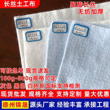 工程用SNGPET涤纶短纤针刺非织造土工布FNG聚酯长丝纺粘无纺布