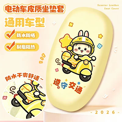 Commuting Electric Scooters, Full-Cover Seat Cover — Electric car cushion