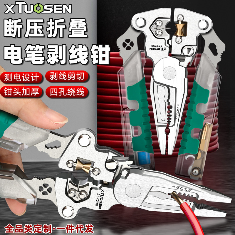 拓森电工专用工具剥线钳子多功能电缆剥皮刀带测电笔折叠剥线钳|undefined