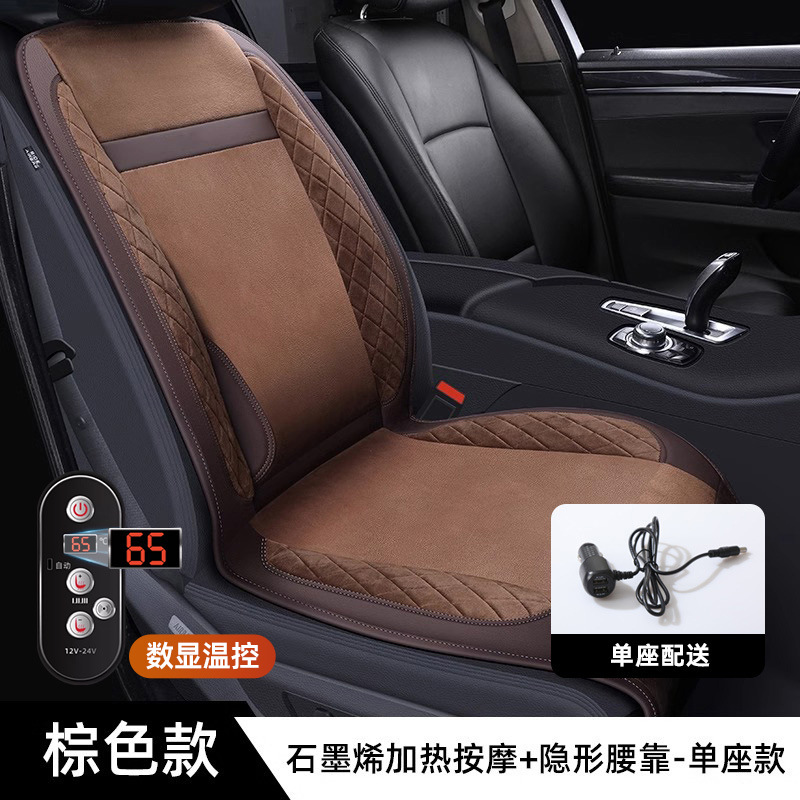 Cushion Winter 12V: Universal Seat cushion, seat cover - graphene-heating-built-in-lumbar-support-lumbar-massage-digital-display-temperature-control-brown-driver-seat