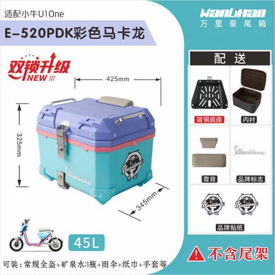 Motorcycle trunk | standard electric vehicle trunk with a password - double-lock-little-cow-u1one-rainbow-macaron-520p-double-gray-backrest-with-inner-lining