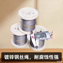 拖车专用钢丝绳不包塑9.3毫米钢丝线国标镀锌钢丝绳
