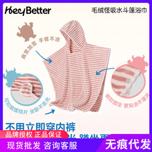 HeyBetter��ͯë�q����ˮ����ԡ���־����׵�ëë����Ůͯԡ��