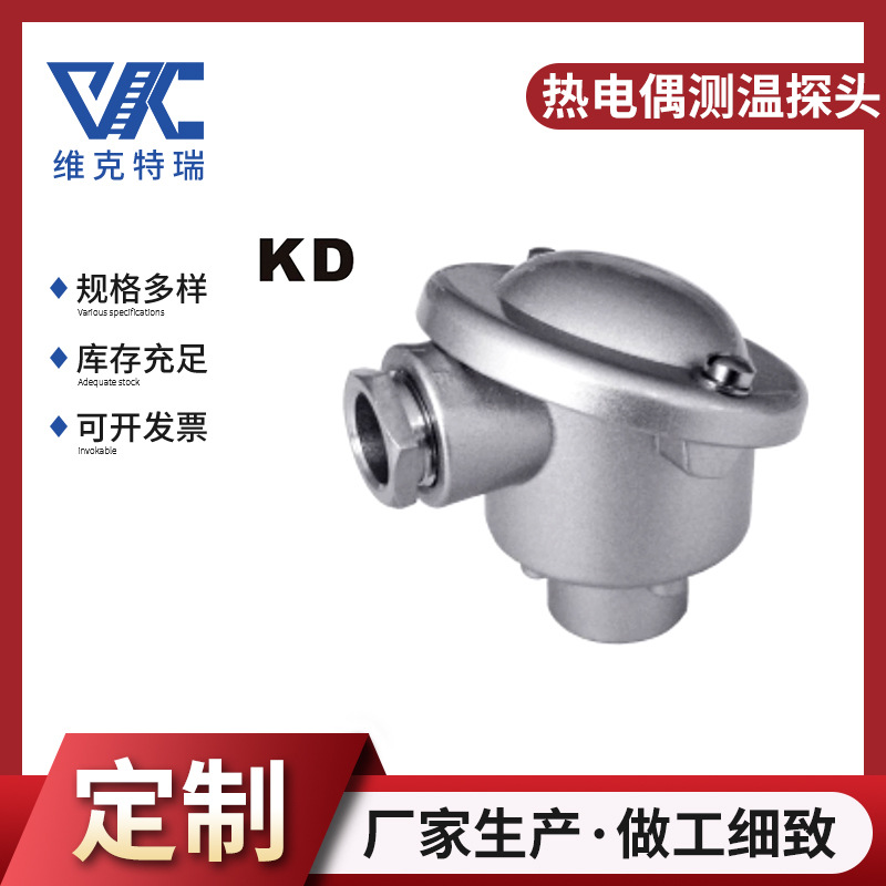 供应KD热电偶测温探头 K型耐高温1300度温度传感器测温探头